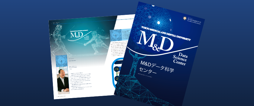 Home < 国立大学法人 東京医科歯科大学 M&D データ科学センター